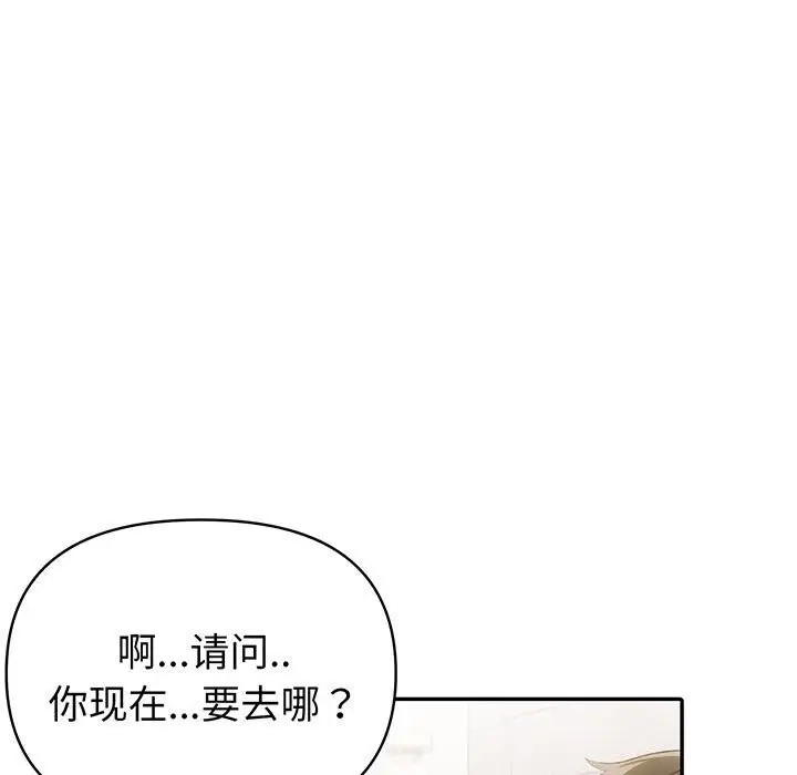 漫画《夫妇游戏》第12话第7张图