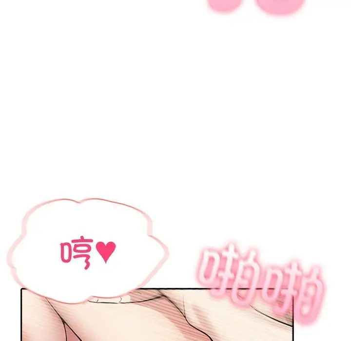 漫画《夫妇游戏》第12话第71张图