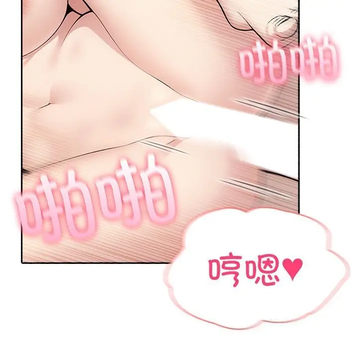 漫画《夫妇游戏》第12话第72张图