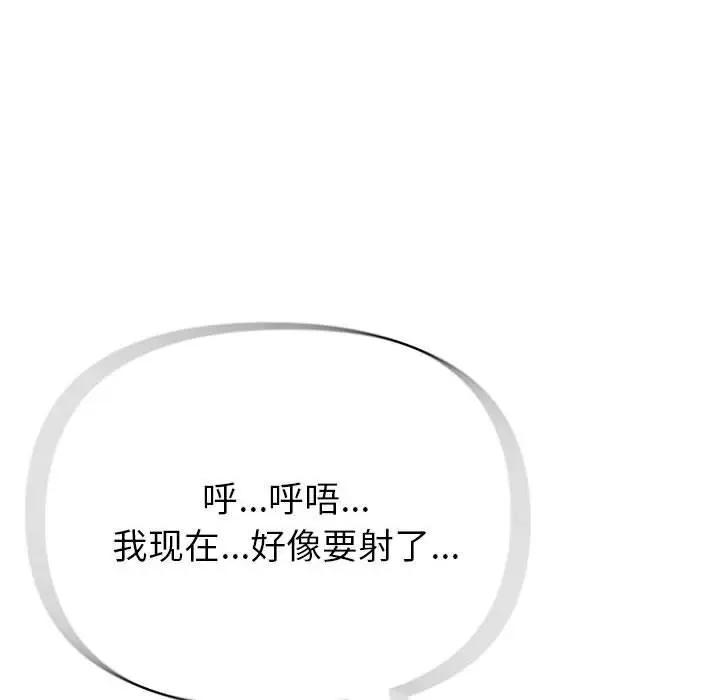漫画《夫妇游戏》第12话第73张图