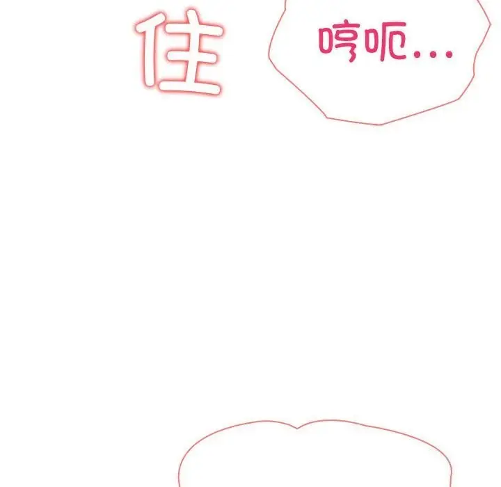 漫画《夫妇游戏》第12话第82张图