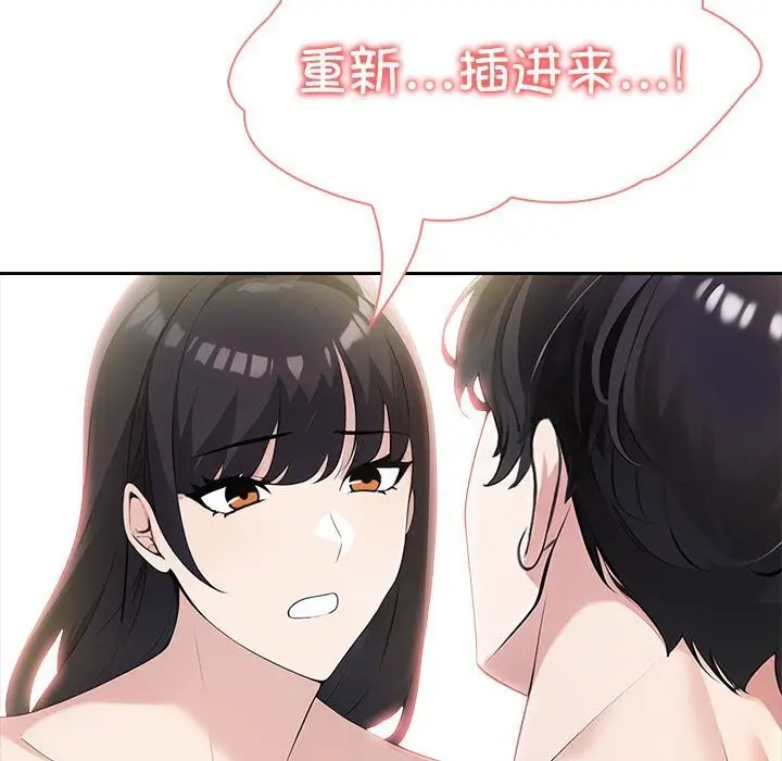 漫画《夫妇游戏》第12话第83张图