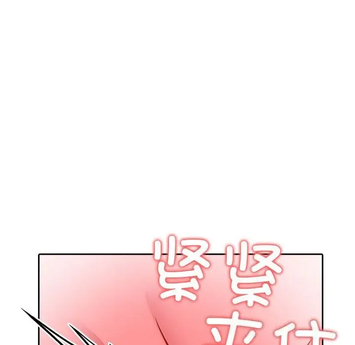 漫画《夫妇游戏》第12话第89张图