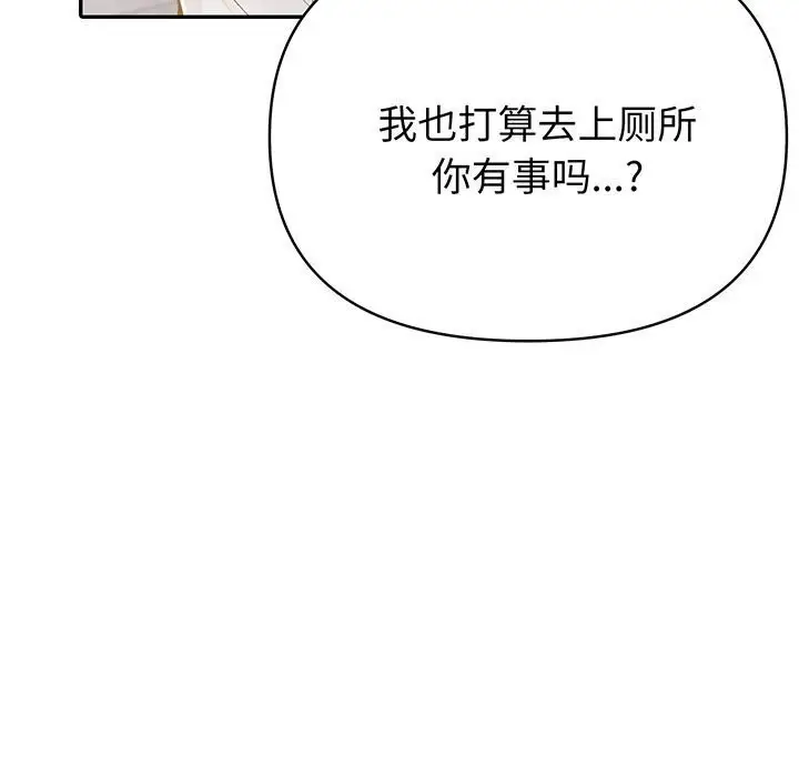 漫画《夫妇游戏》第12话第9张图