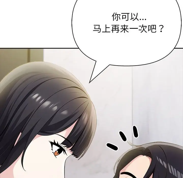 漫画《夫妇游戏》第12话第95张图
