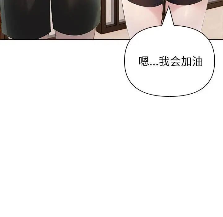 漫画《夫妇游戏》第13话第101张图