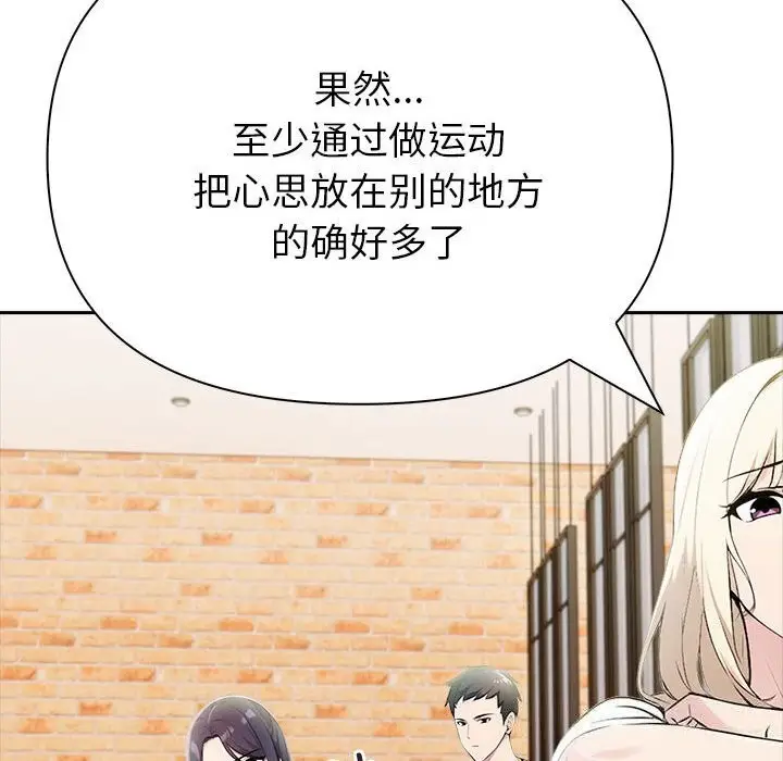 漫画《夫妇游戏》第13话第109张图