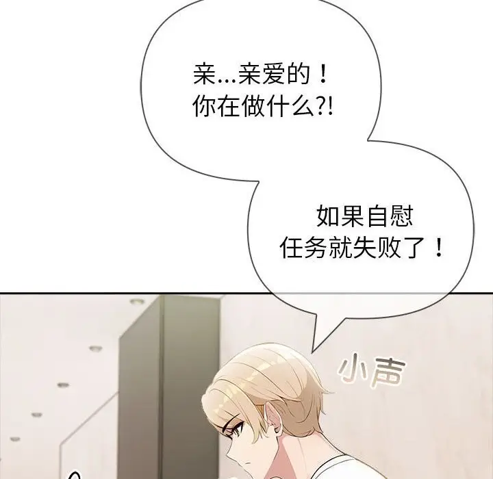 漫画《夫妇游戏》第13话第125张图