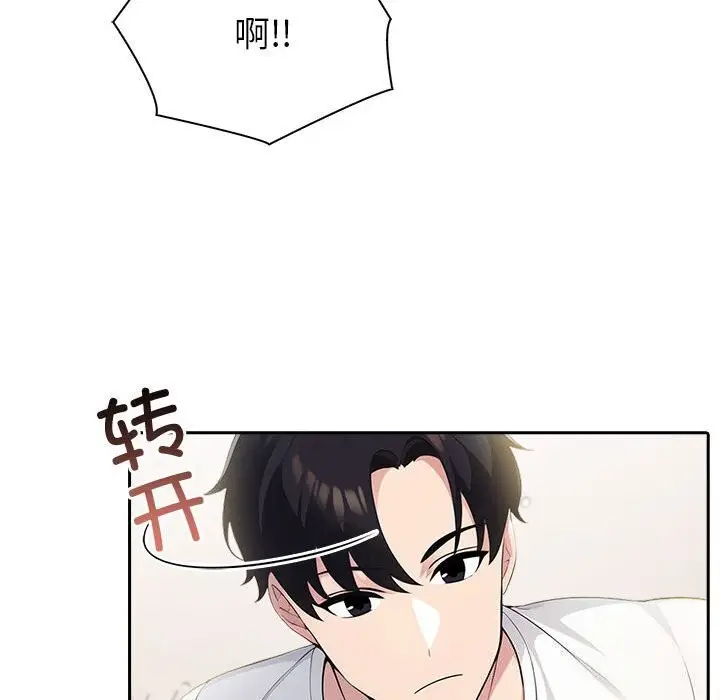 漫画《夫妇游戏》第13话第127张图