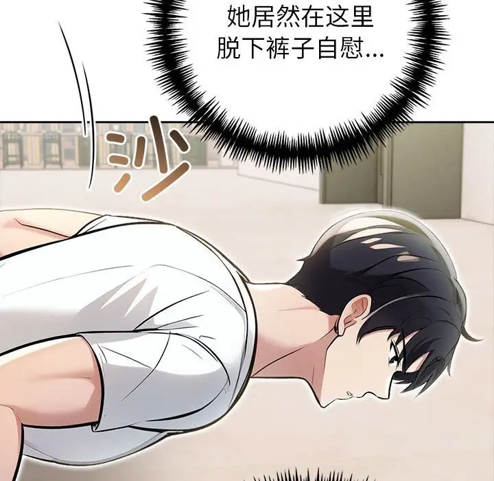 漫画《夫妇游戏》第13话第130张图