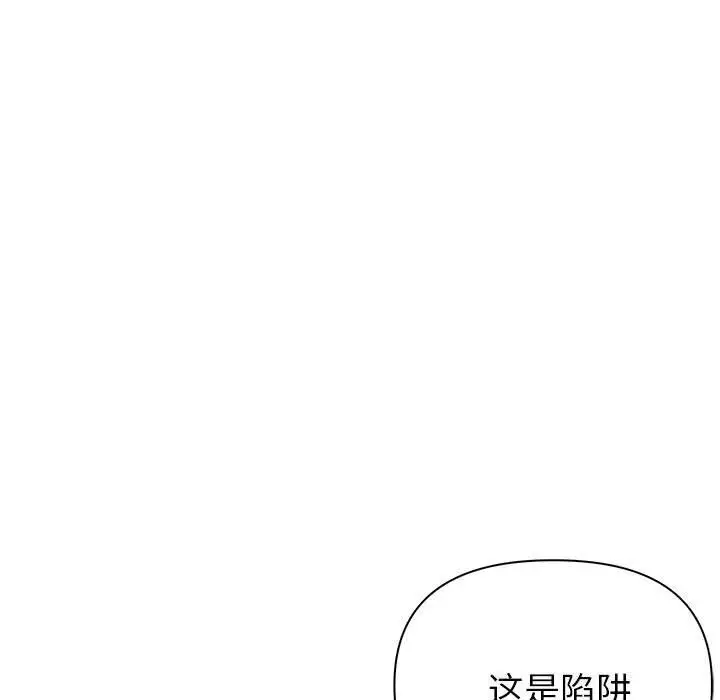 漫画《夫妇游戏》第13话第137张图