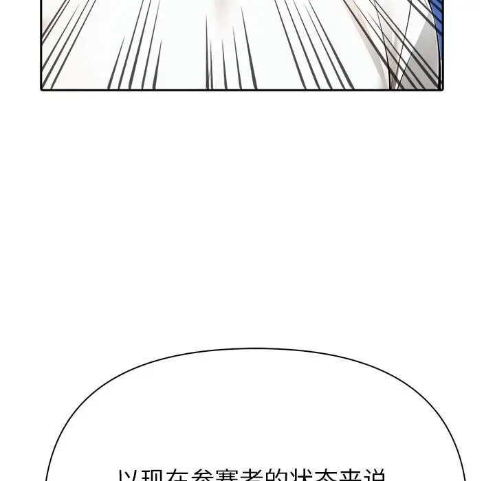 漫画《夫妇游戏》第13话第139张图