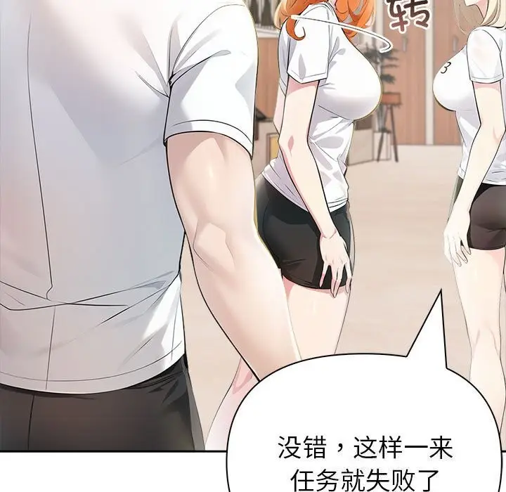 漫画《夫妇游戏》第13话第141张图