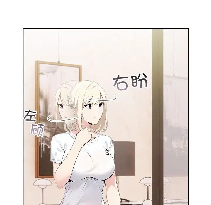 漫画《夫妇游戏》第13话第152张图