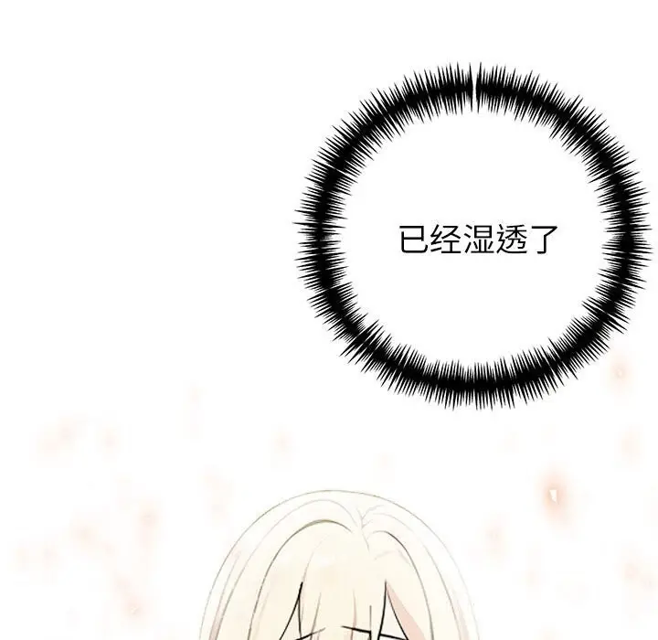 漫画《夫妇游戏》第13话第157张图