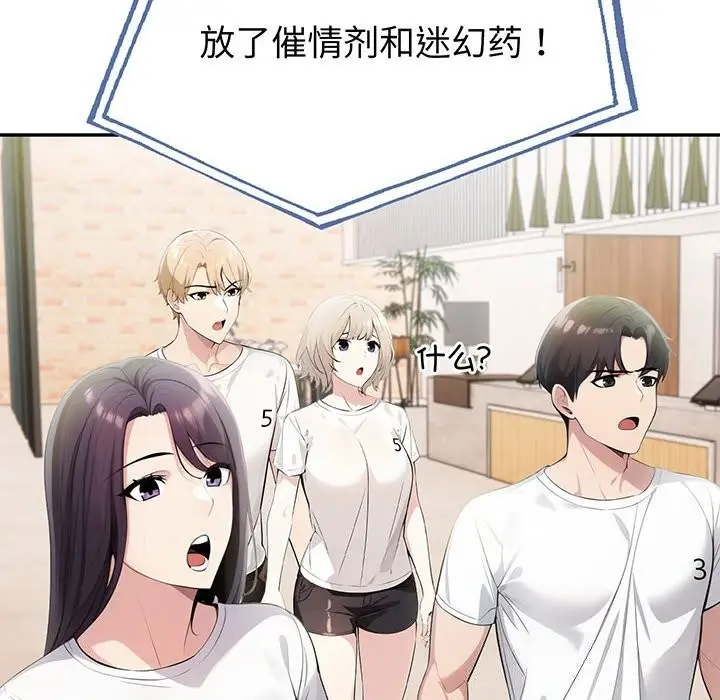 漫画《夫妇游戏》第13话第16张图
