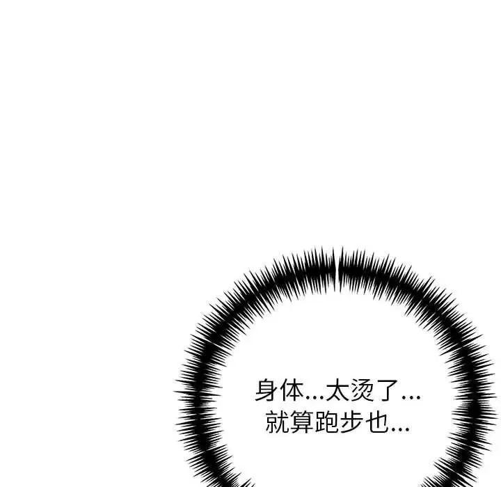 漫画《夫妇游戏》第13话第168张图