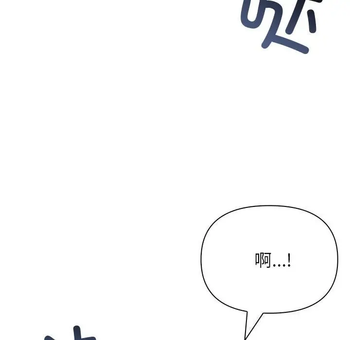 漫画《夫妇游戏》第13话第171张图