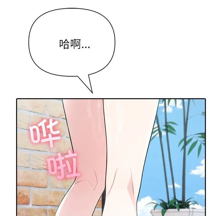 漫画《夫妇游戏》第13话第174张图