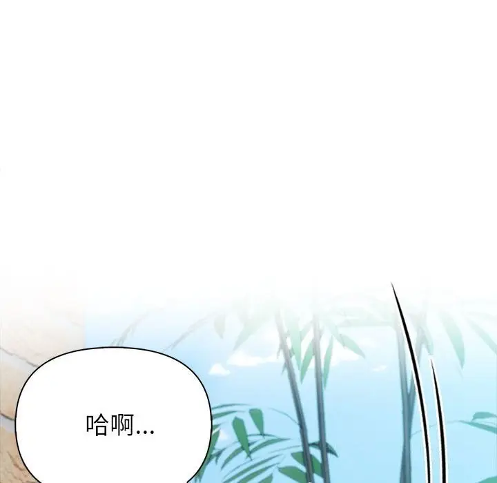 漫画《夫妇游戏》第13话第176张图