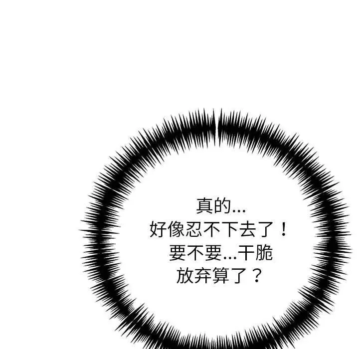 漫画《夫妇游戏》第13话第179张图