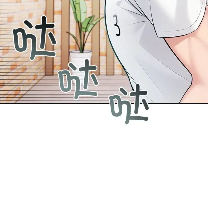 漫画《夫妇游戏》第13话第187张图