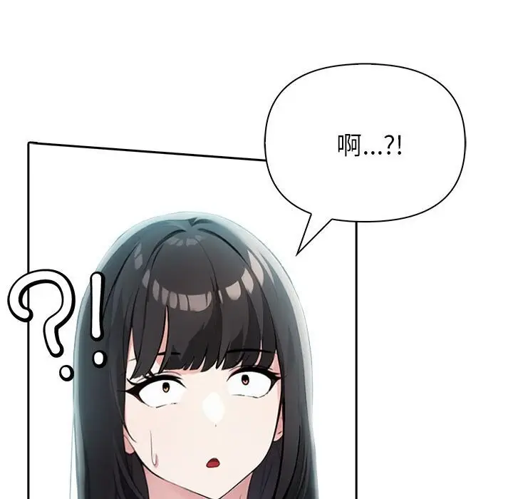 漫画《夫妇游戏》第13话第192张图