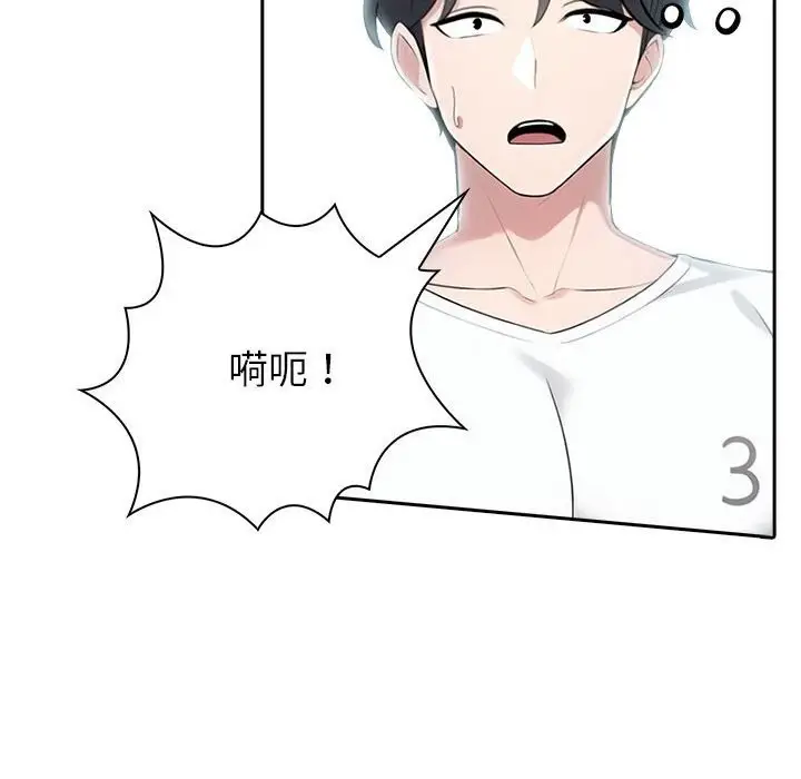 漫画《夫妇游戏》第13话第194张图