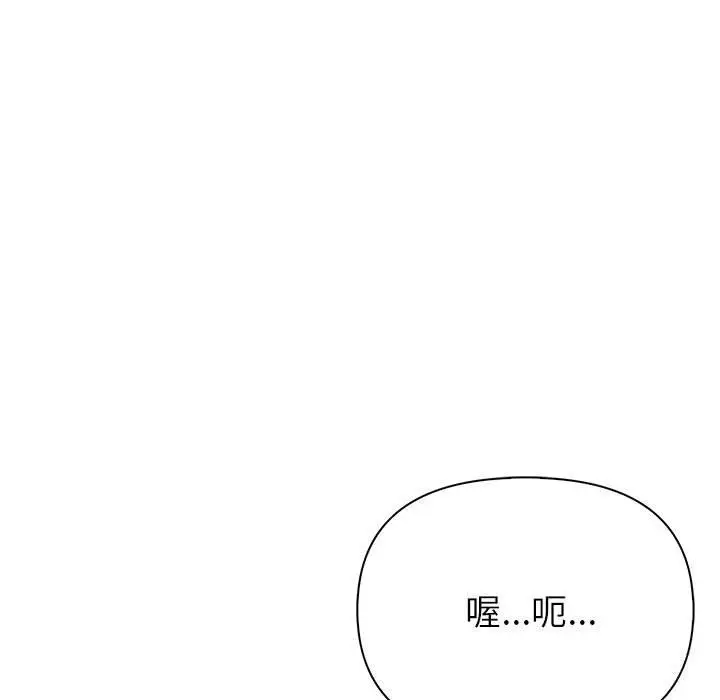 漫画《夫妇游戏》第13话第197张图