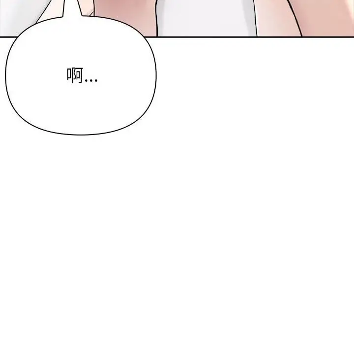 漫画《夫妇游戏》第13话第200张图