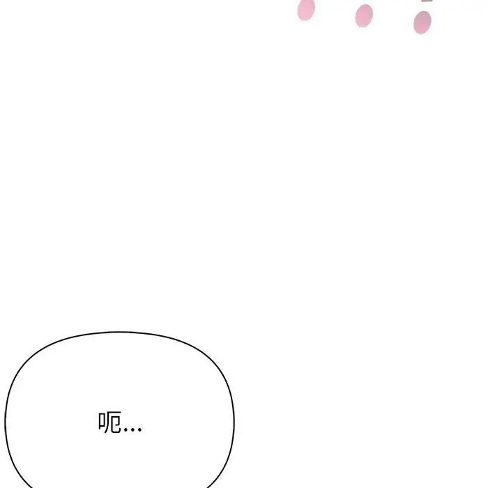 漫画《夫妇游戏》第13话第203张图