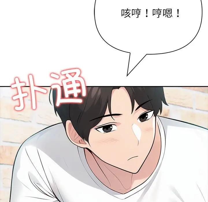 漫画《夫妇游戏》第13话第209张图