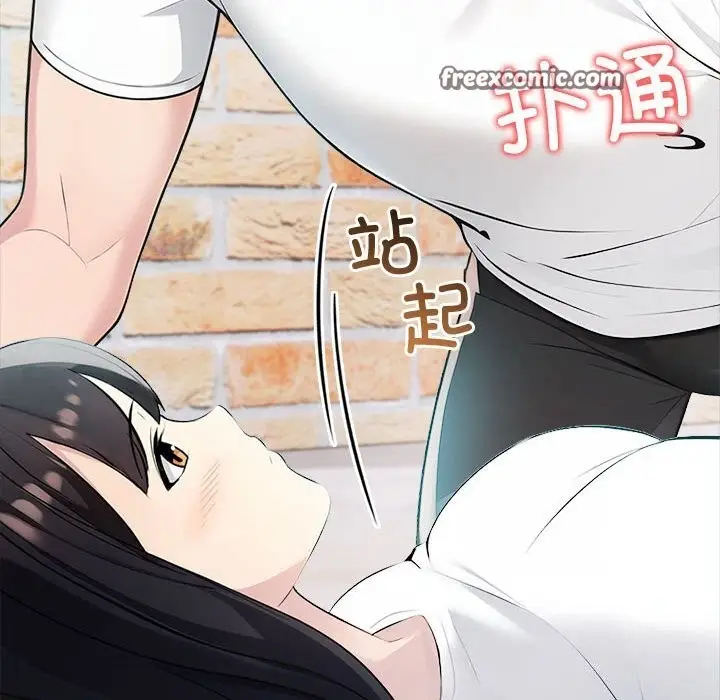 漫画《夫妇游戏》第13话第210张图