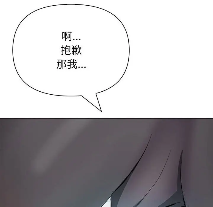 漫画《夫妇游戏》第13话第212张图