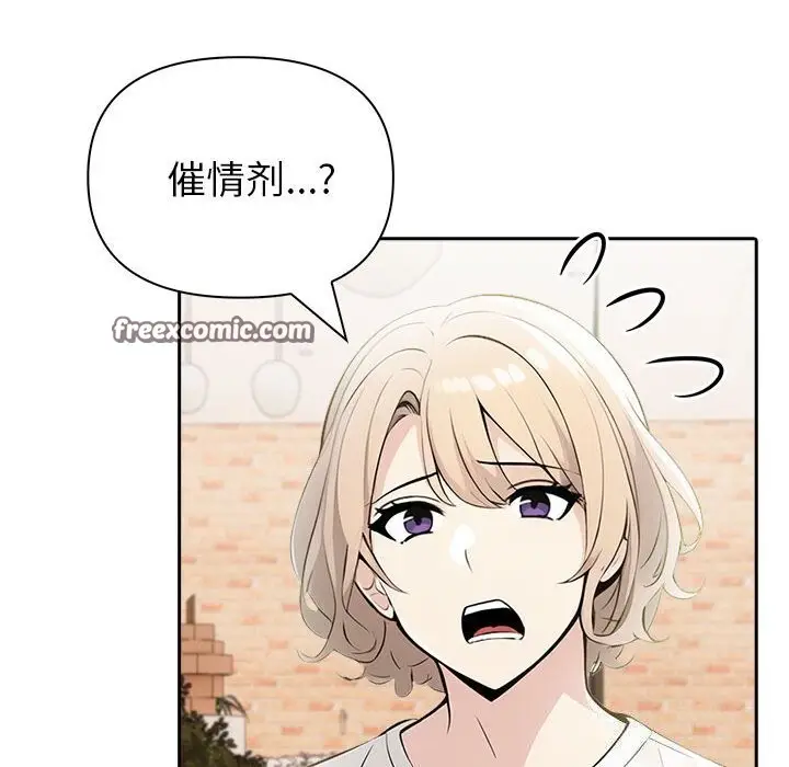 漫画《夫妇游戏》第13话第30张图