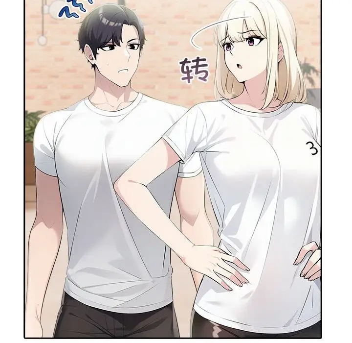 漫画《夫妇游戏》第13话第44张图