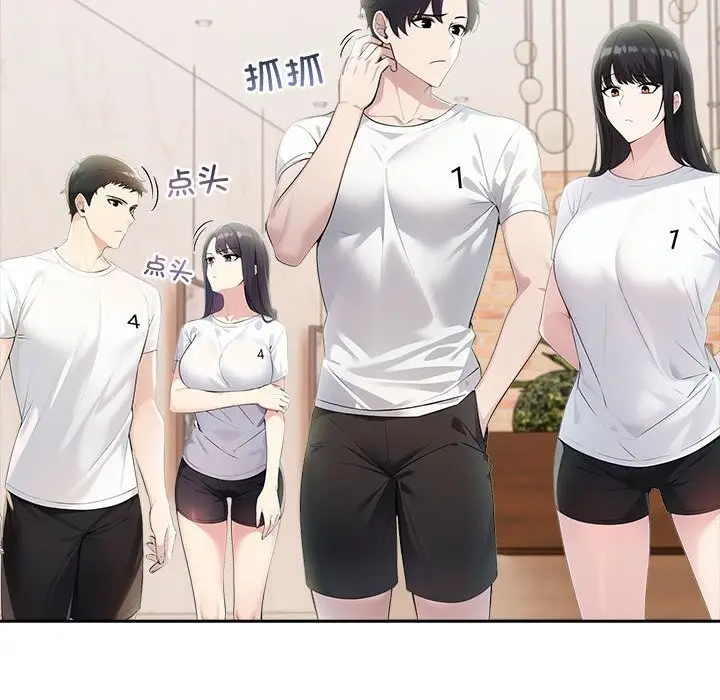 漫画《夫妇游戏》第13话第46张图