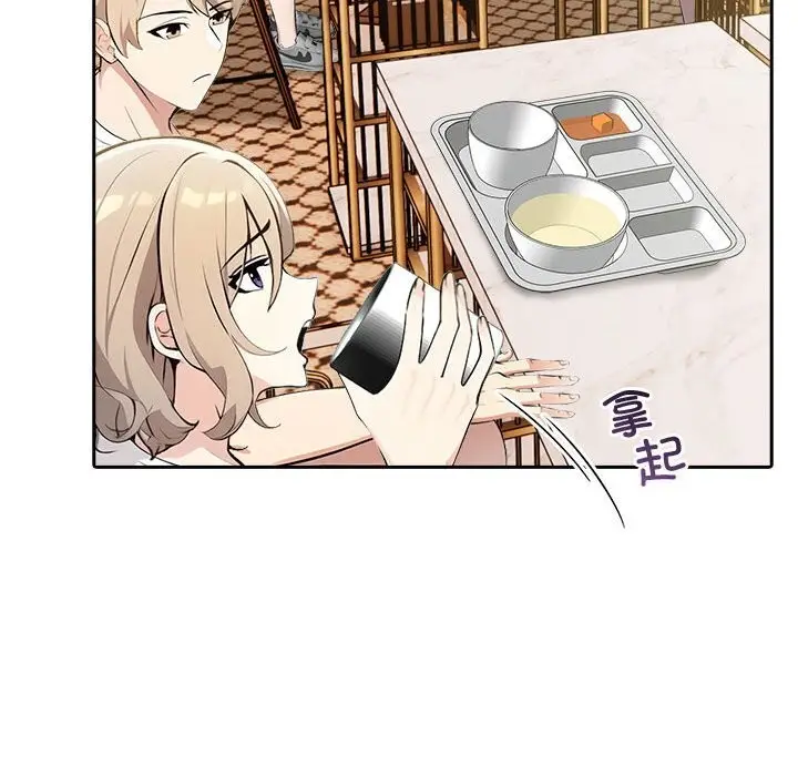 漫画《夫妇游戏》第13话第53张图