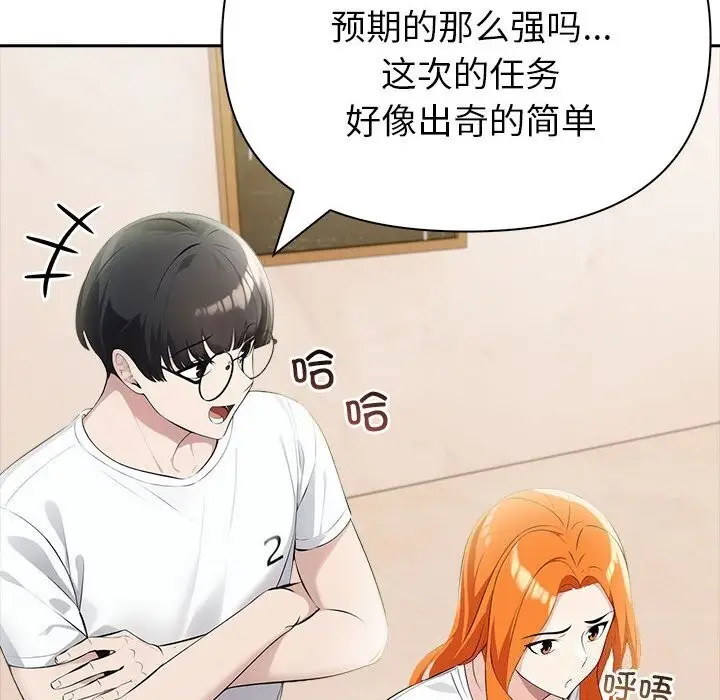 漫画《夫妇游戏》第13话第64张图