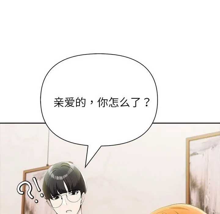 漫画《夫妇游戏》第13话第66张图