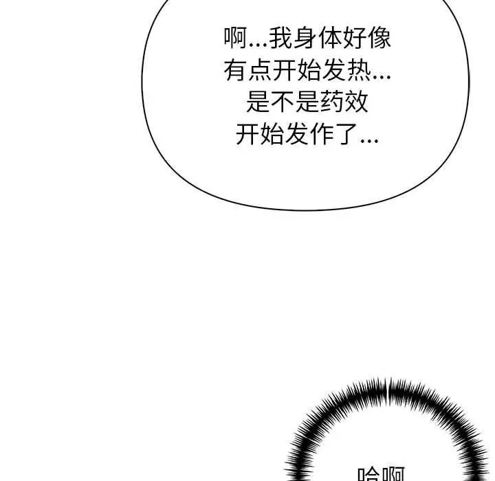 漫画《夫妇游戏》第13话第68张图
