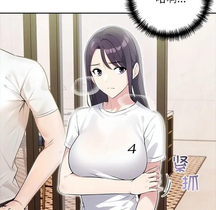 漫画《夫妇游戏》第13话第69张图