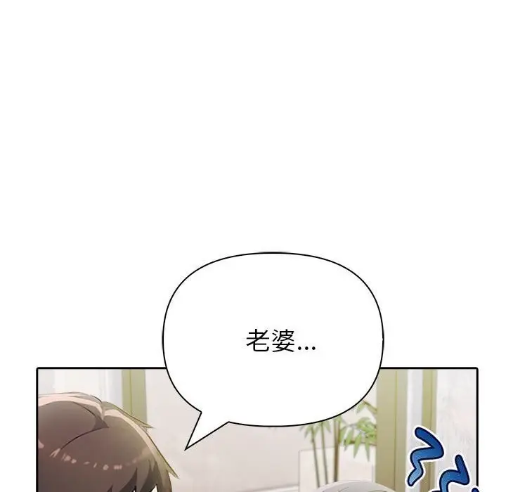 漫画《夫妇游戏》第13话第71张图