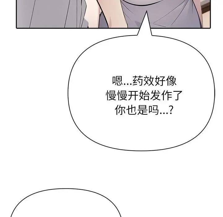 漫画《夫妇游戏》第13话第73张图