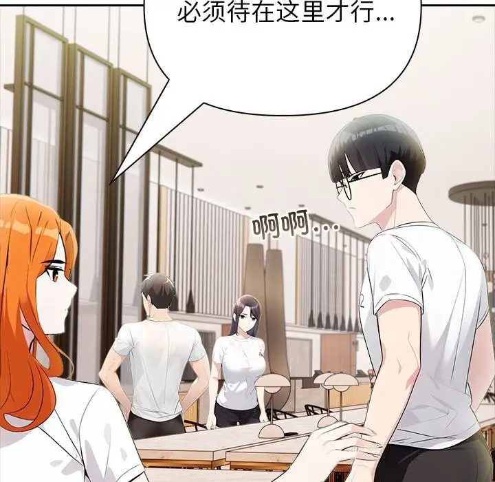 漫画《夫妇游戏》第13话第91张图