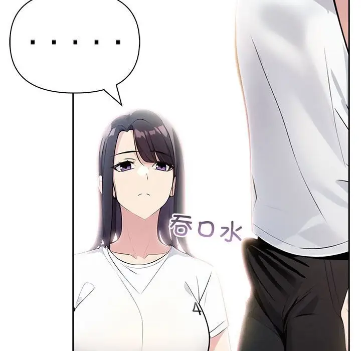 漫画《夫妇游戏》第13话第95张图