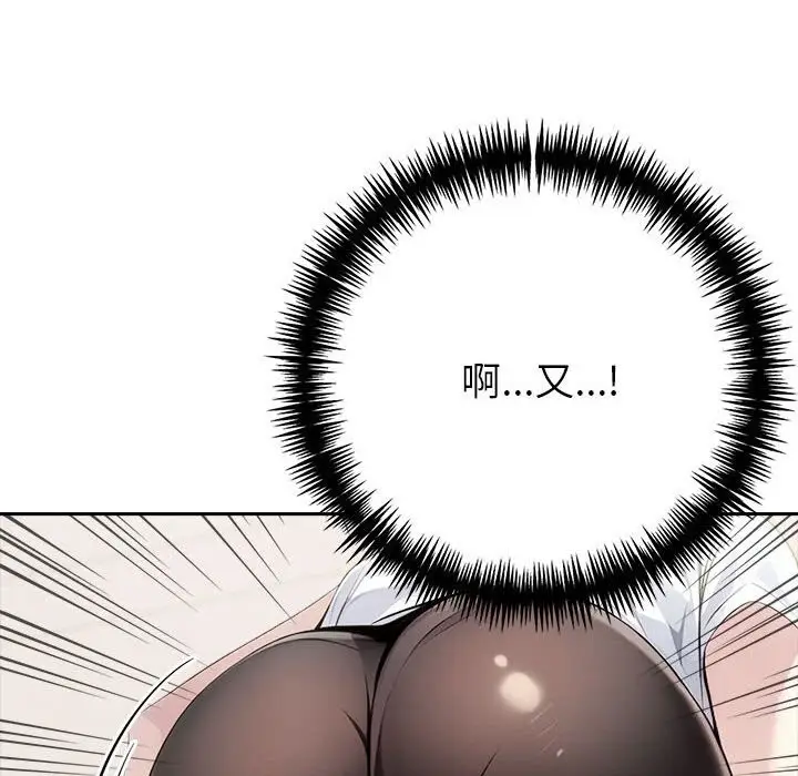 漫画《夫妇游戏》第13话第97张图