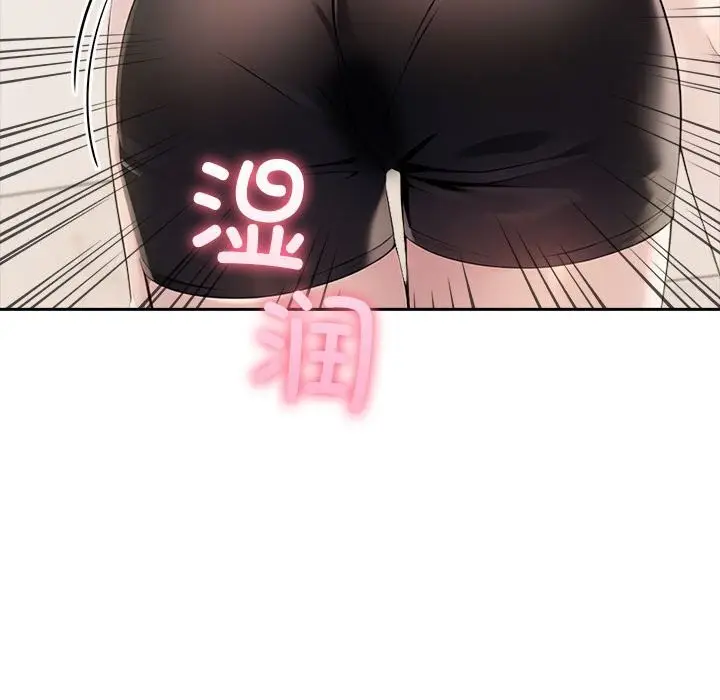 漫画《夫妇游戏》第13话第98张图