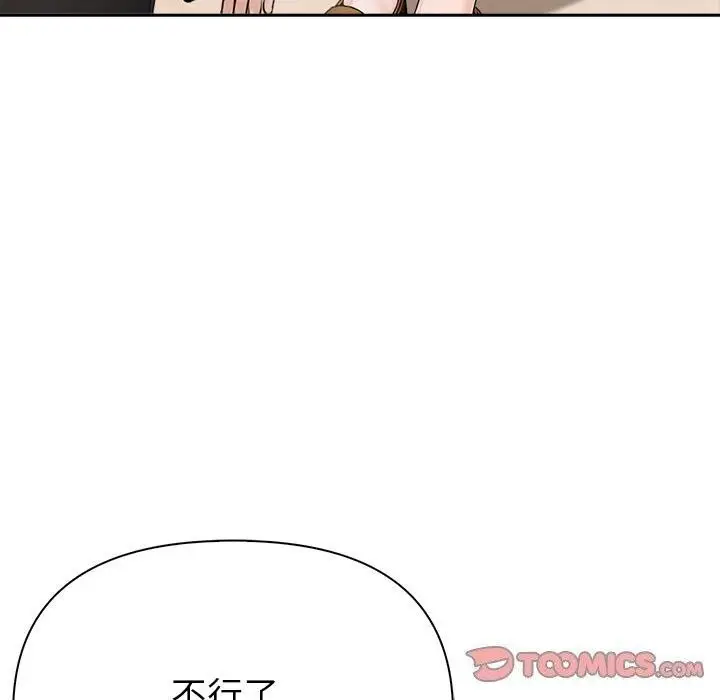 漫画《夫妇游戏》第14话第100张图