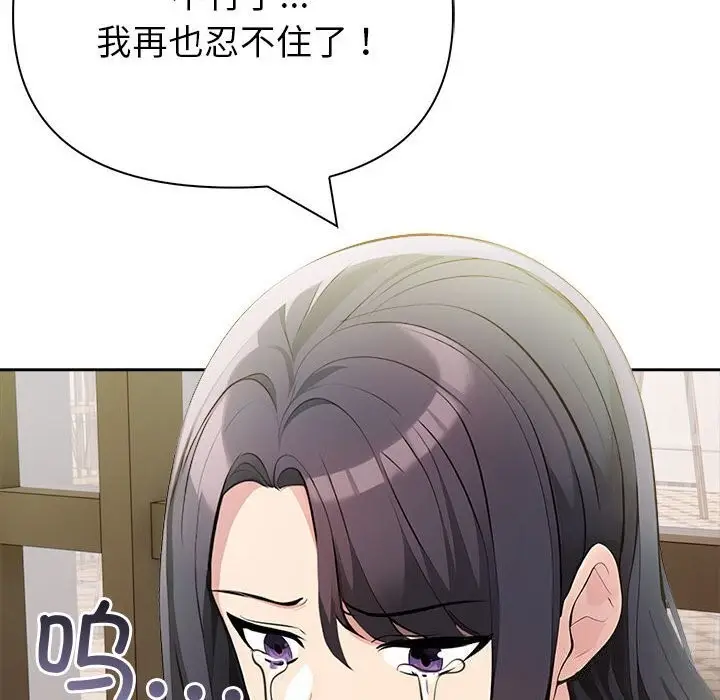 漫画《夫妇游戏》第14话第101张图